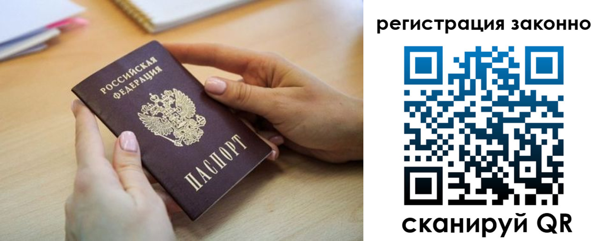 прописка регистрация в Нальчике