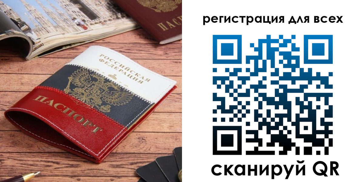 прописка 2025 в Нальчике
