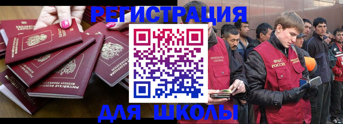 временная регистрация в квартире в Нальчике