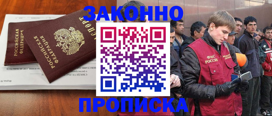 прописка от собственника в Нальчике