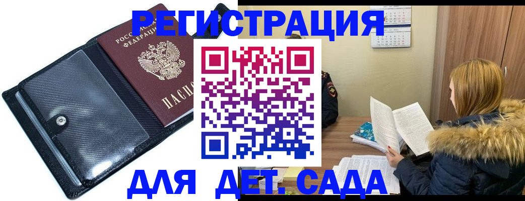 где прописаться в Нальчике