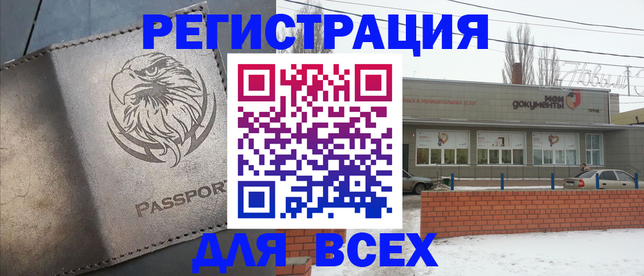 временная прописка в Нальчике