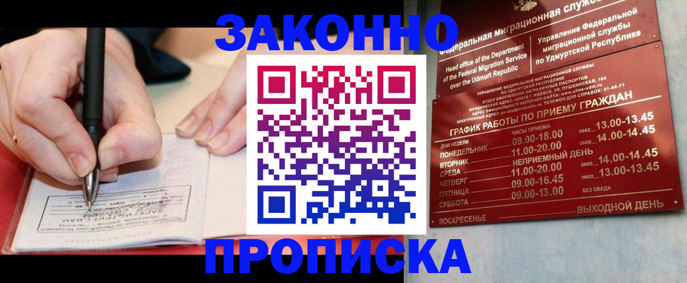 временная регистрация для школы в Нальчике