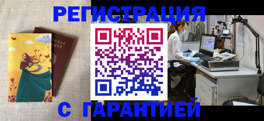 временная регистрация надежно в Нальчике