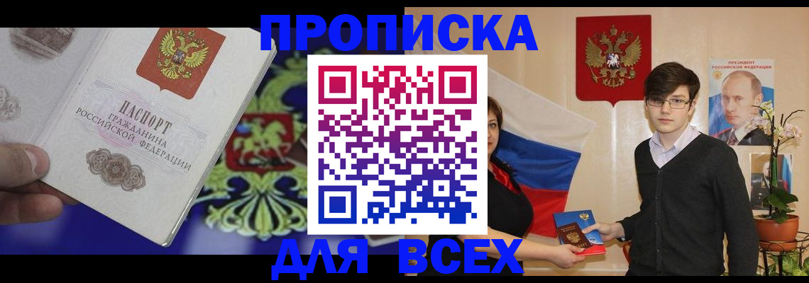 прописка для военкомата в Нальчике