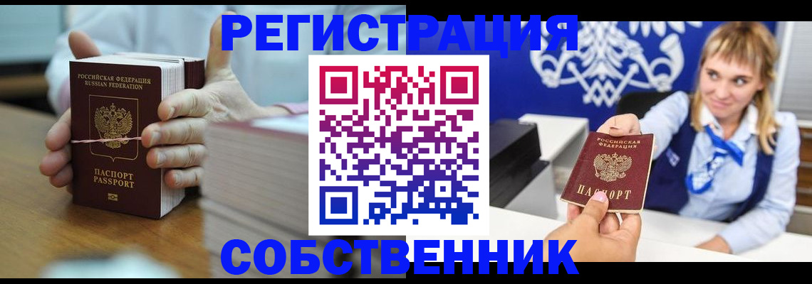 пропишу в квартире в Нальчике