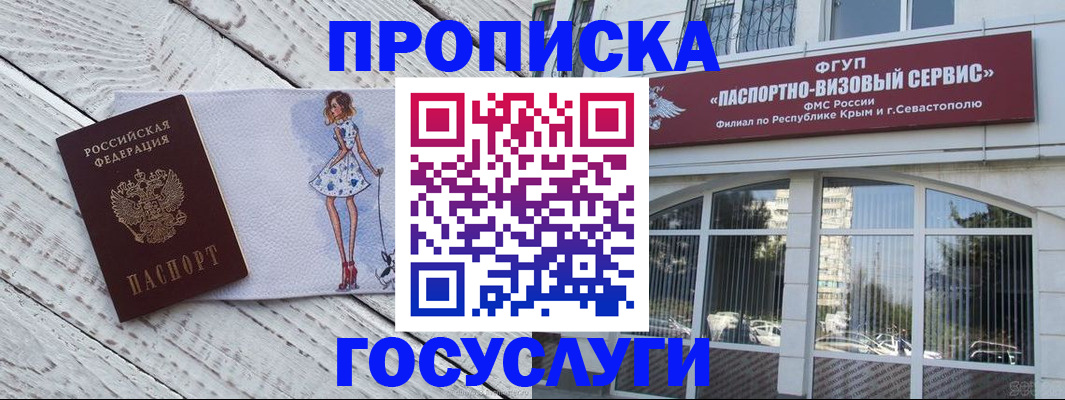 прописка в квартире в Нальчике