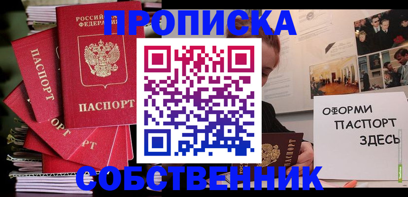 где прописаться в Нальчике