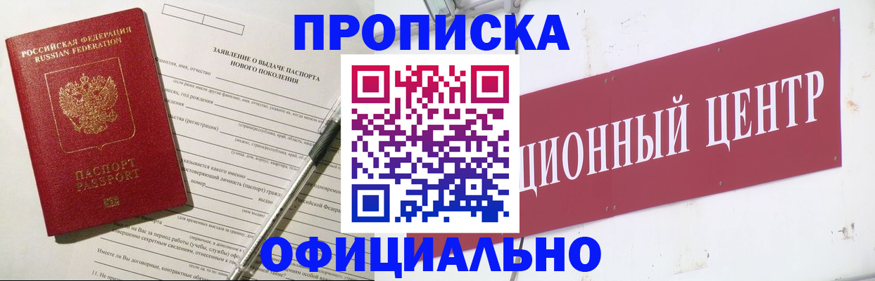 временная регистрация адрес в Нальчике